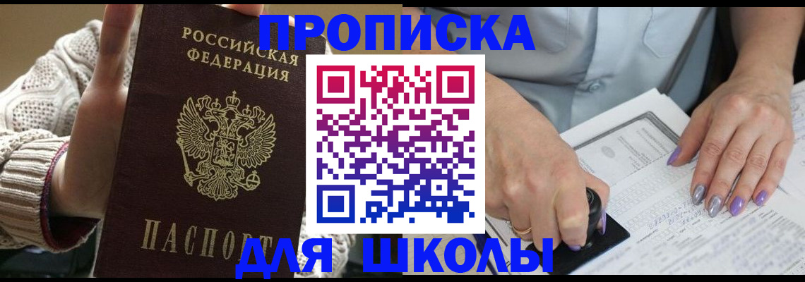 временная регистрация гарантия в Переславль-Залесском