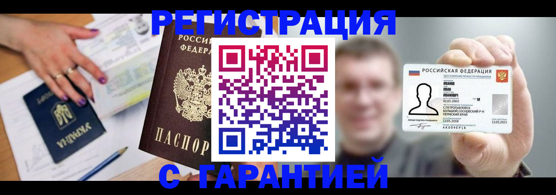 прописка для кредита в Переславль-Залесском