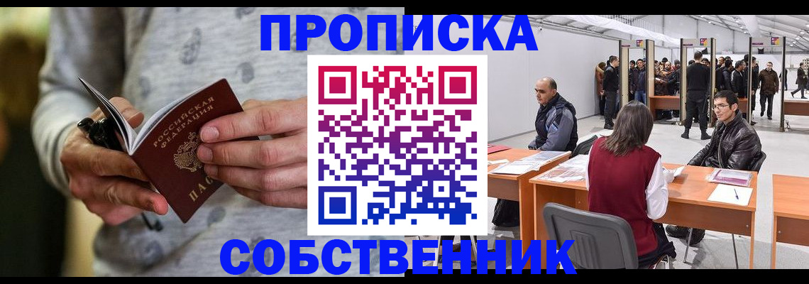 временная регистрация 2025 в Переславль-Залесском