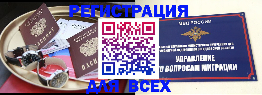 временная регистрация в квартире в Переславль-Залесском