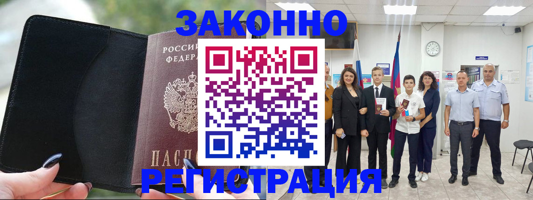 прописка ребенка в Переславль-Залесском